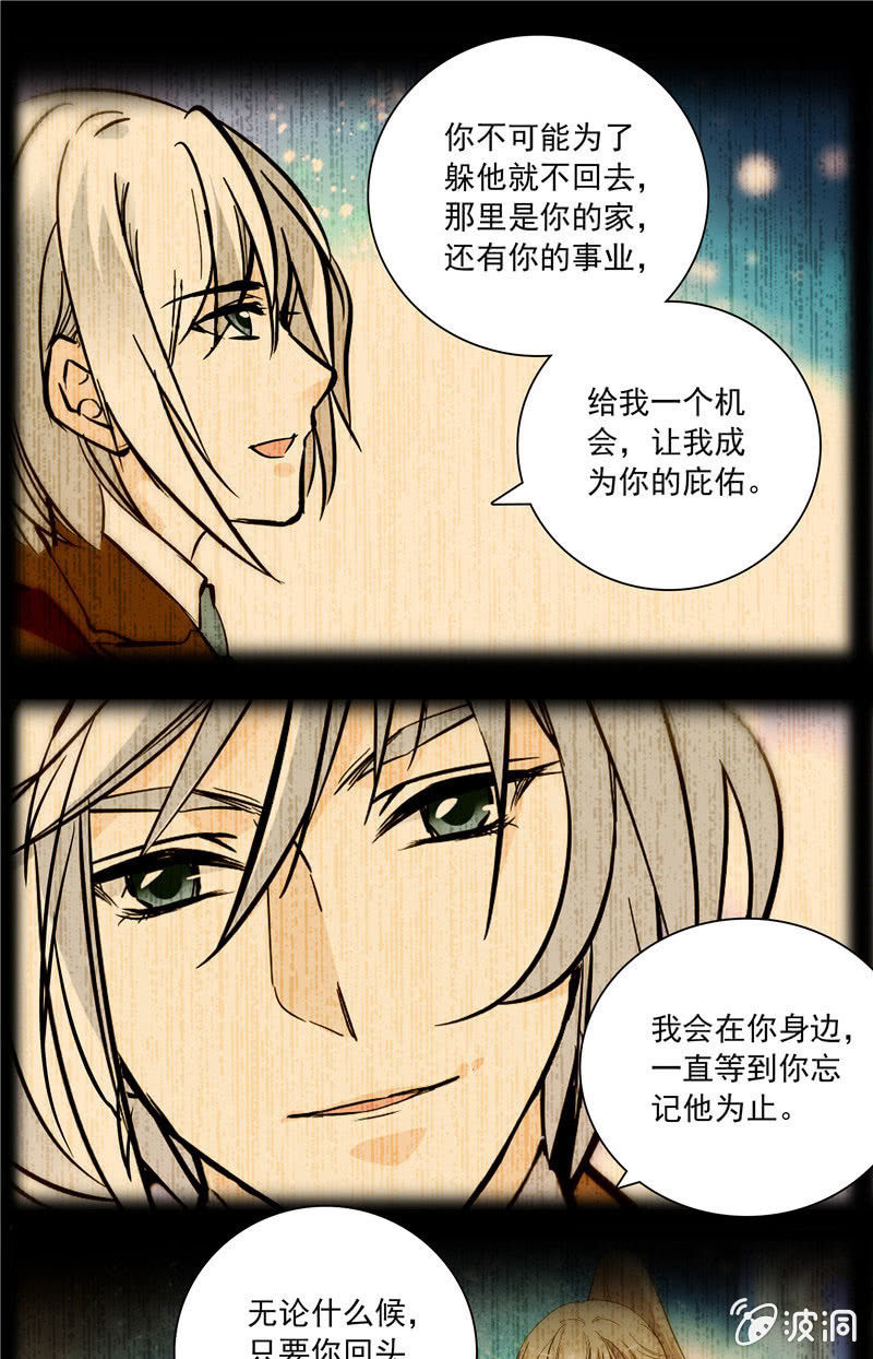 夕颜花开只为你韩漫全集-第134话 婚礼无删减无遮挡章节图片 