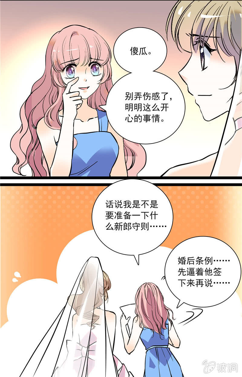 夕颜花开只为你韩漫全集-第134话 婚礼无删减无遮挡章节图片 