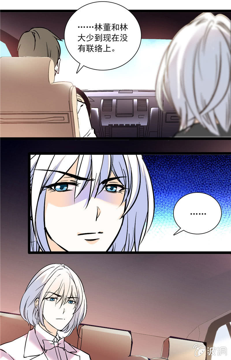 夕颜花开只为你韩漫全集-第135话 归属（？）无删减无遮挡章节图片 