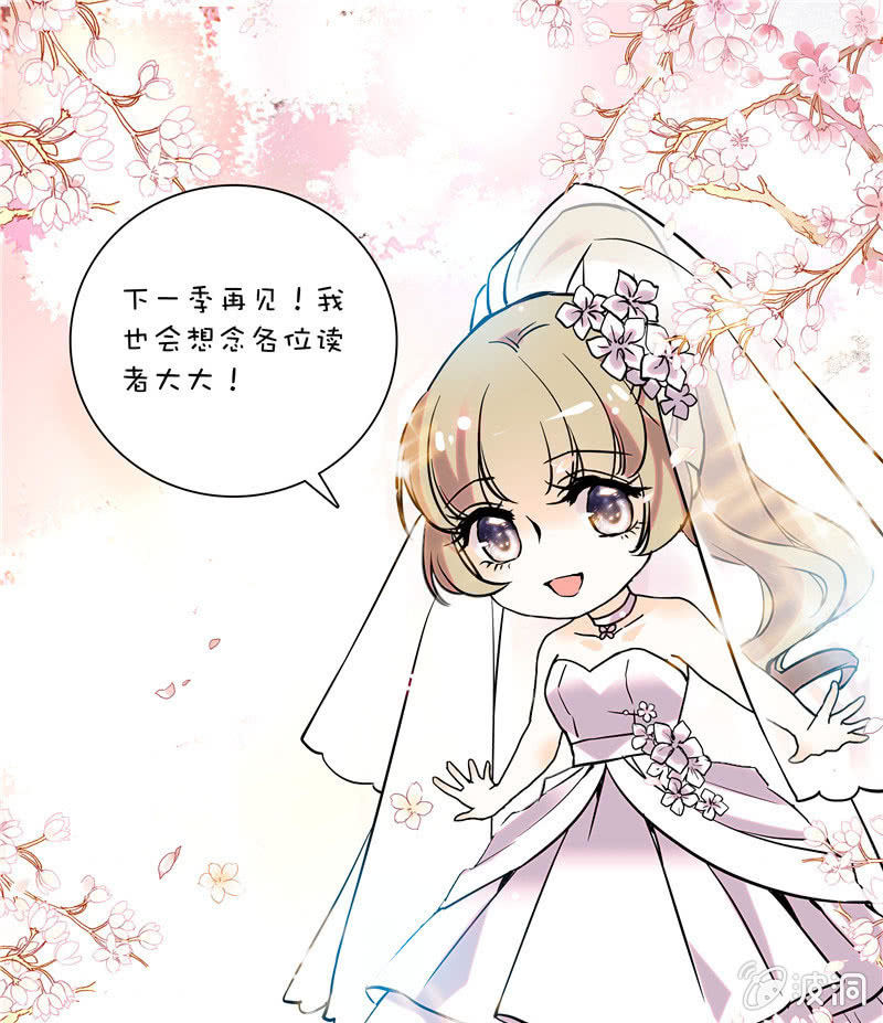 夕颜花开只为你韩漫全集-第135话 归属（？）无删减无遮挡章节图片 