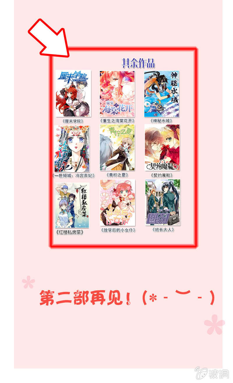 夕颜花开只为你韩漫全集-第135话 归属（？）无删减无遮挡章节图片 