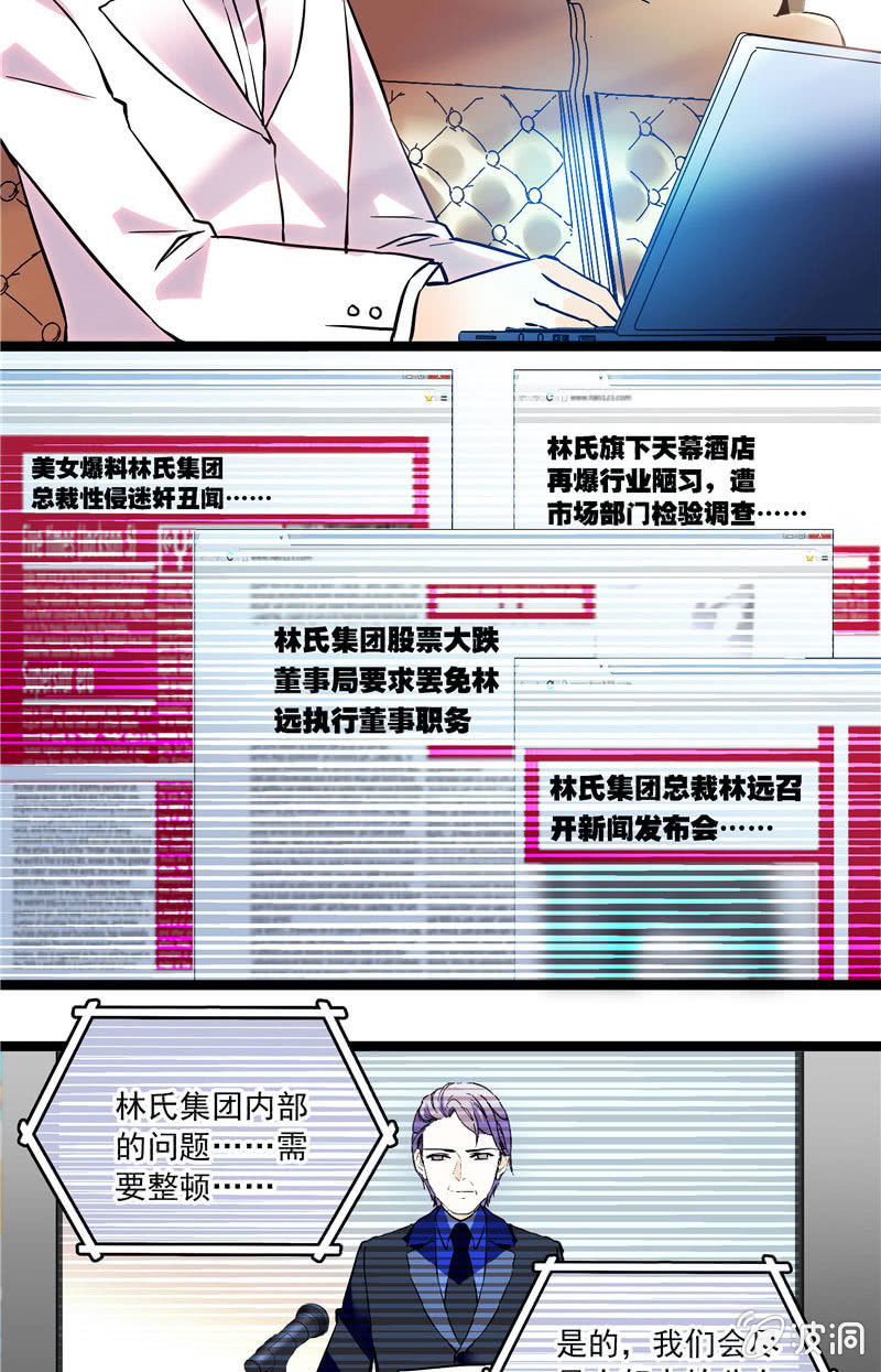 夕颜花开只为你韩漫全集-第135话 归属（？）无删减无遮挡章节图片 