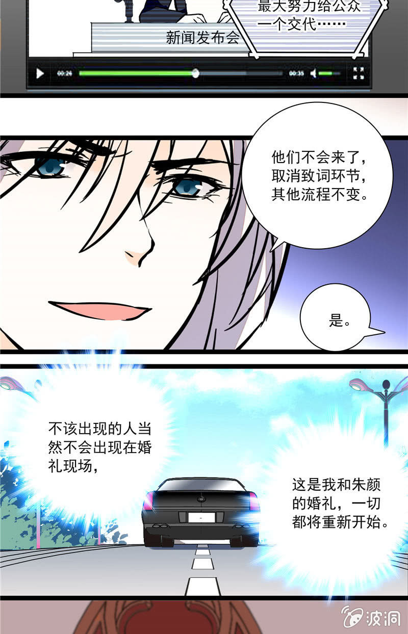 夕颜花开只为你韩漫全集-第135话 归属（？）无删减无遮挡章节图片 