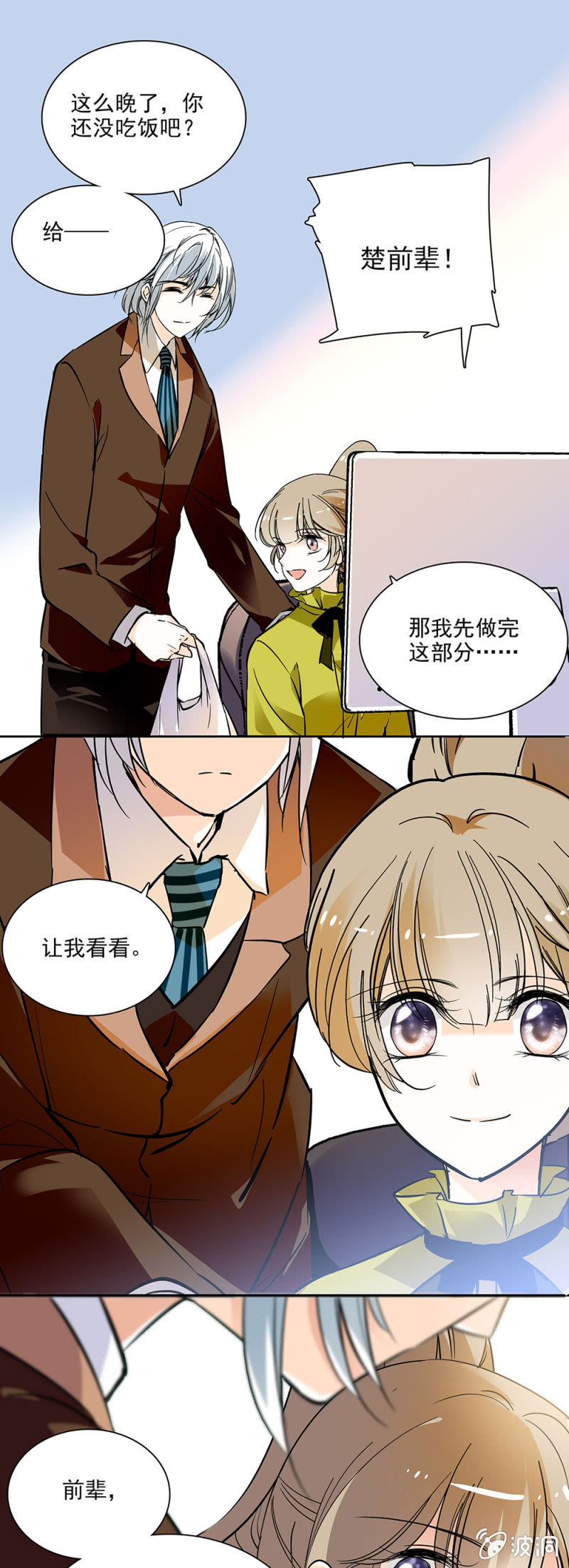 夕颜花开只为你韩漫全集-这个人我保定了无删减无遮挡章节图片 