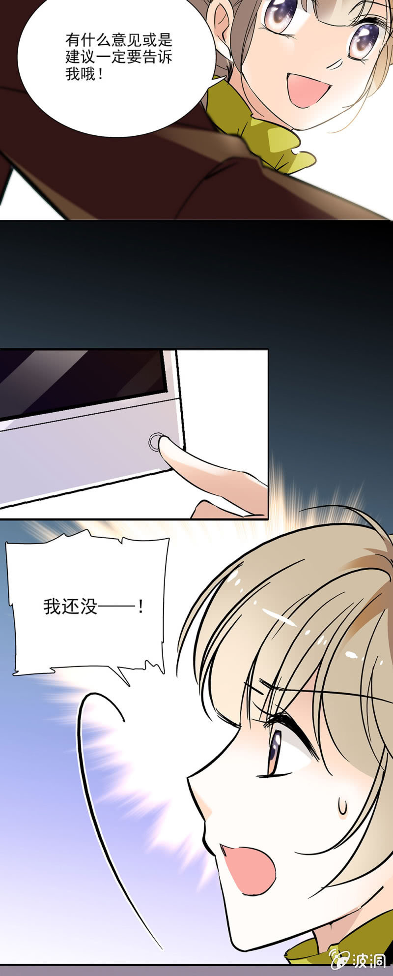 夕颜花开只为你韩漫全集-这个人我保定了无删减无遮挡章节图片 