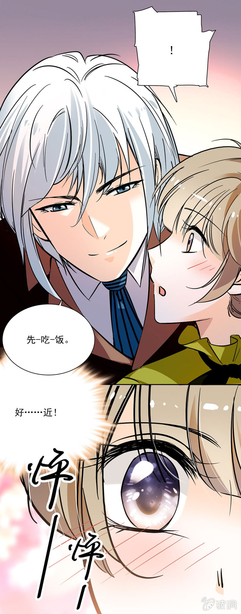 夕颜花开只为你韩漫全集-这个人我保定了无删减无遮挡章节图片 