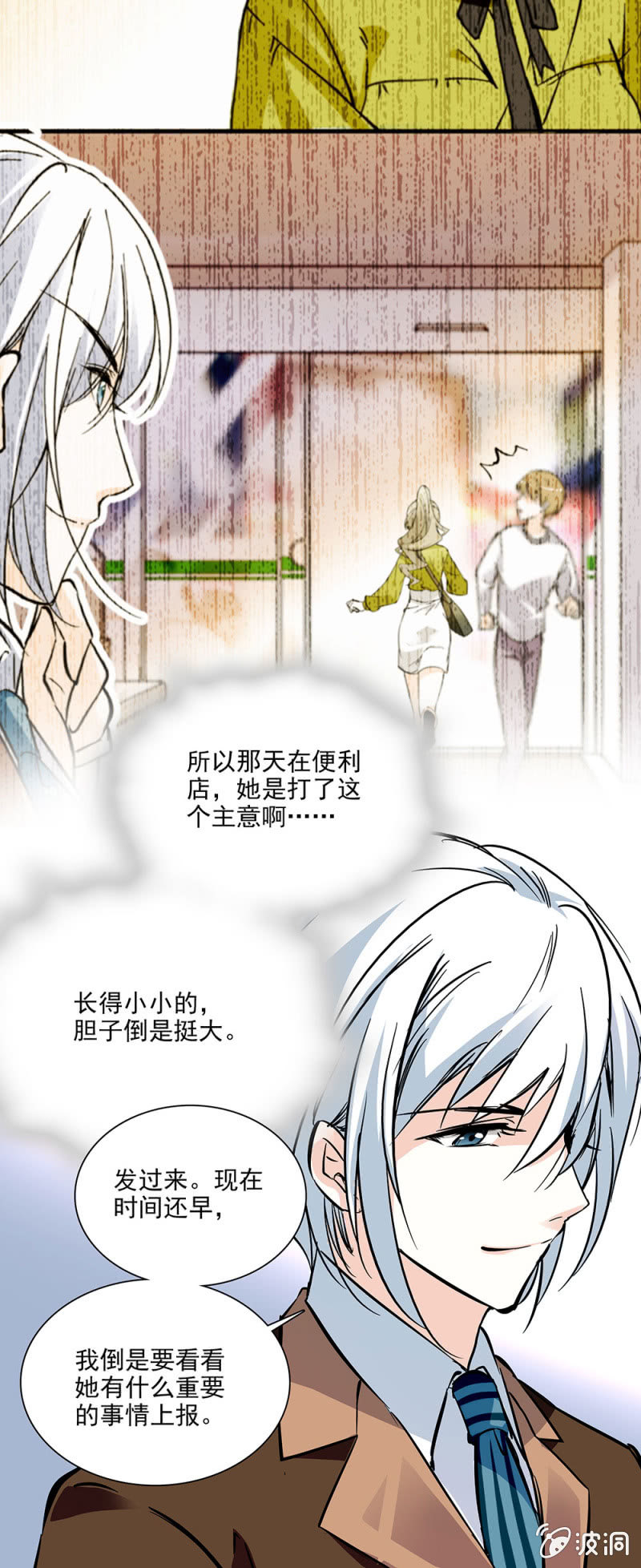 夕颜花开只为你韩漫全集-这个人我保定了无删减无遮挡章节图片 