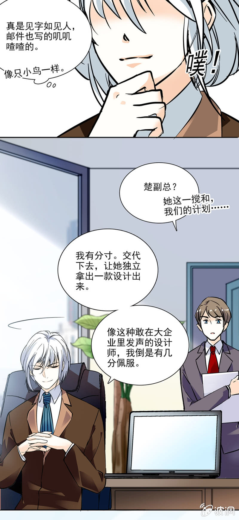 夕颜花开只为你韩漫全集-这个人我保定了无删减无遮挡章节图片 