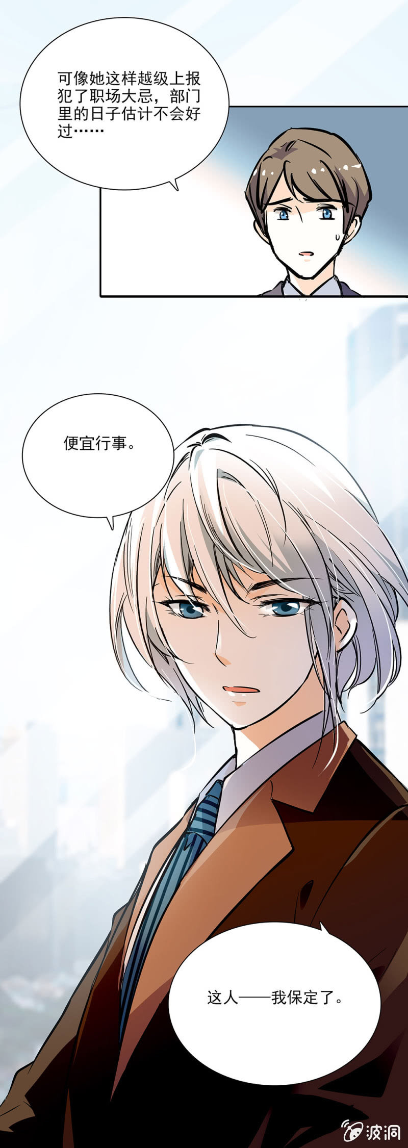 夕颜花开只为你韩漫全集-这个人我保定了无删减无遮挡章节图片 