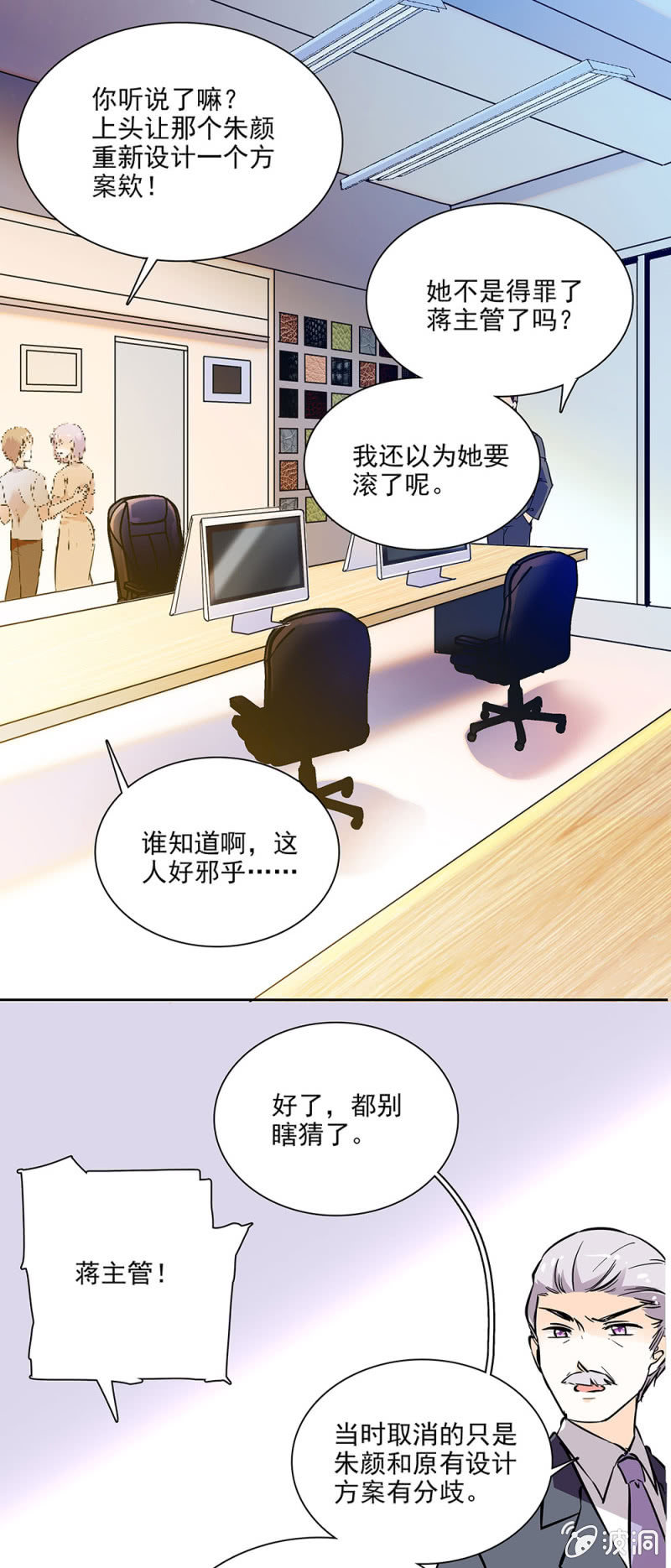 夕颜花开只为你韩漫全集-这个人我保定了无删减无遮挡章节图片 
