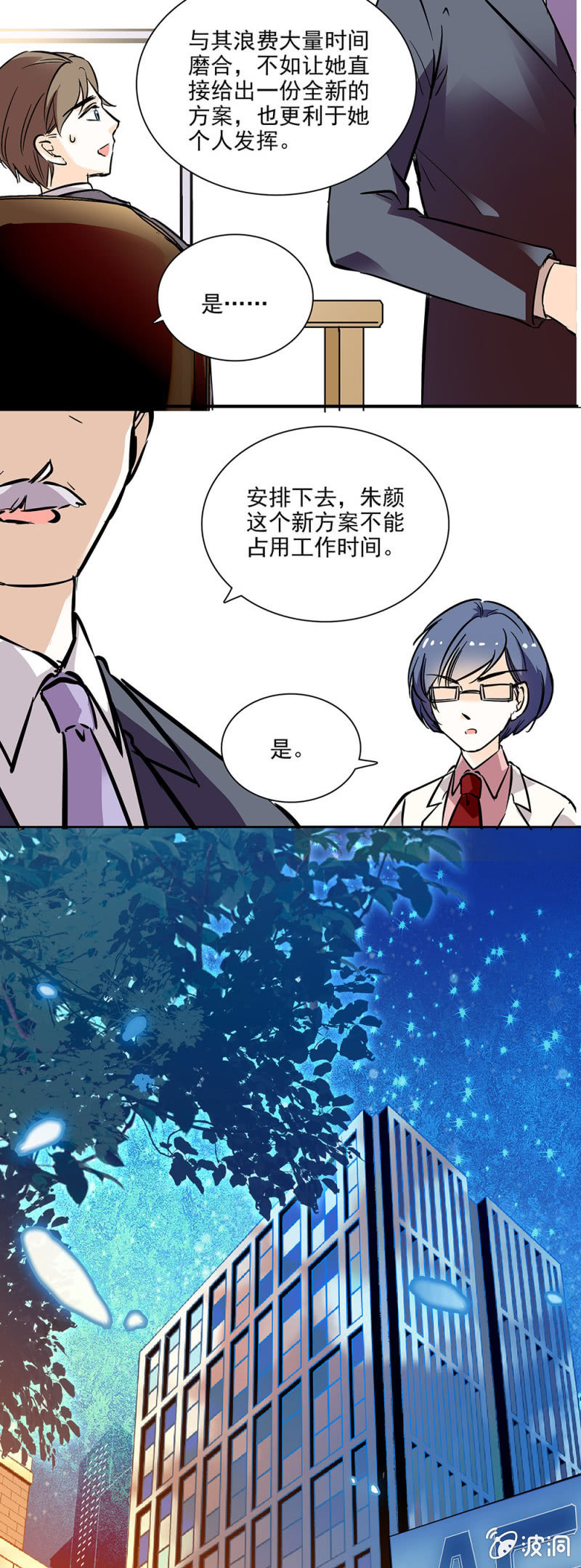 夕颜花开只为你韩漫全集-这个人我保定了无删减无遮挡章节图片 