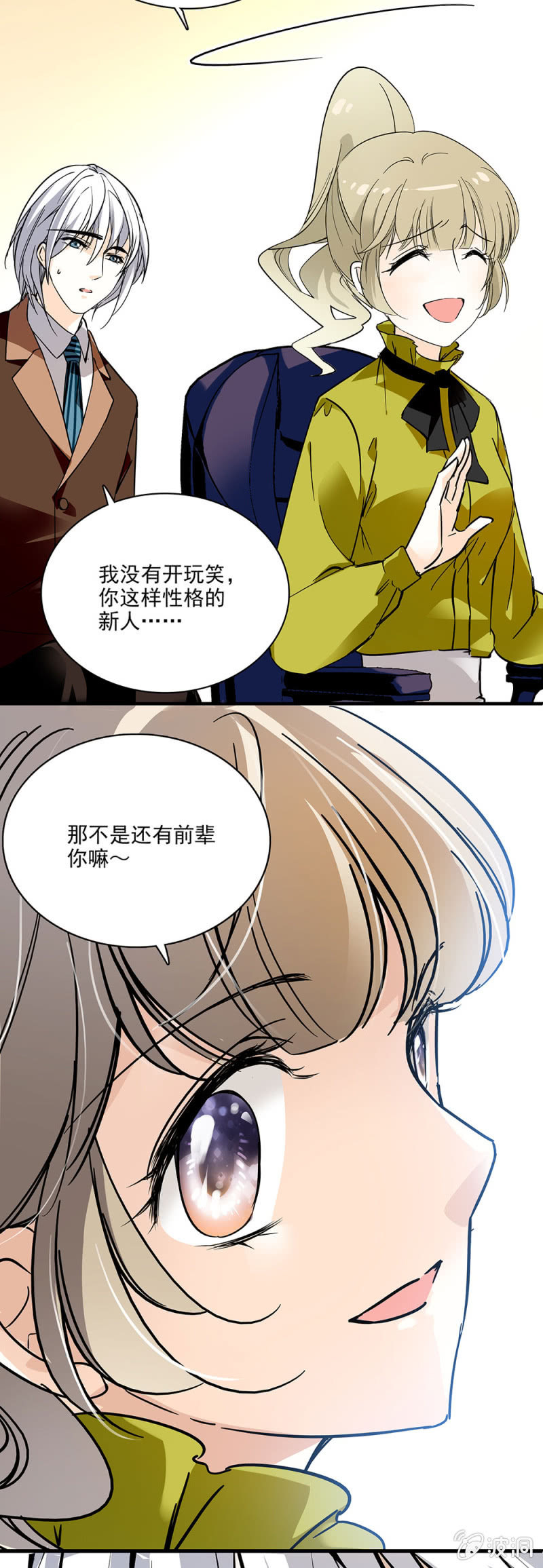 夕颜花开只为你韩漫全集-职场大忌无删减无遮挡章节图片 