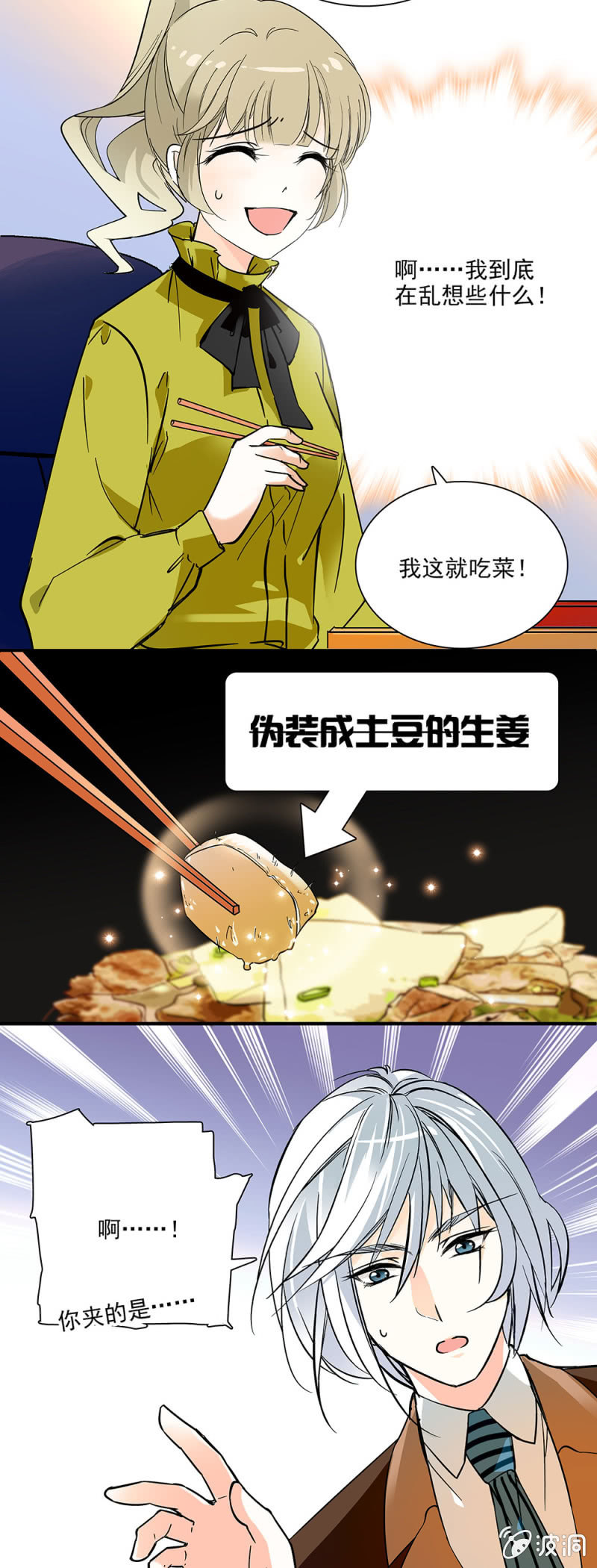 夕颜花开只为你韩漫全集-职场大忌无删减无遮挡章节图片 