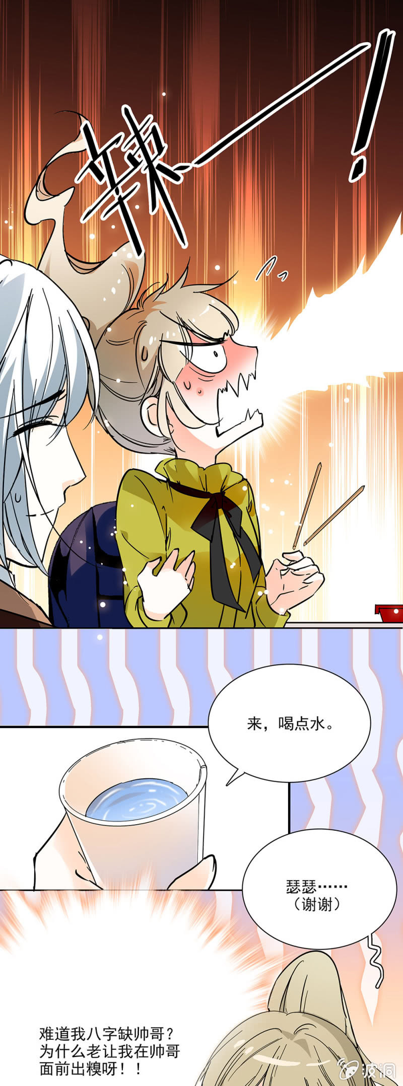 夕颜花开只为你韩漫全集-职场大忌无删减无遮挡章节图片 