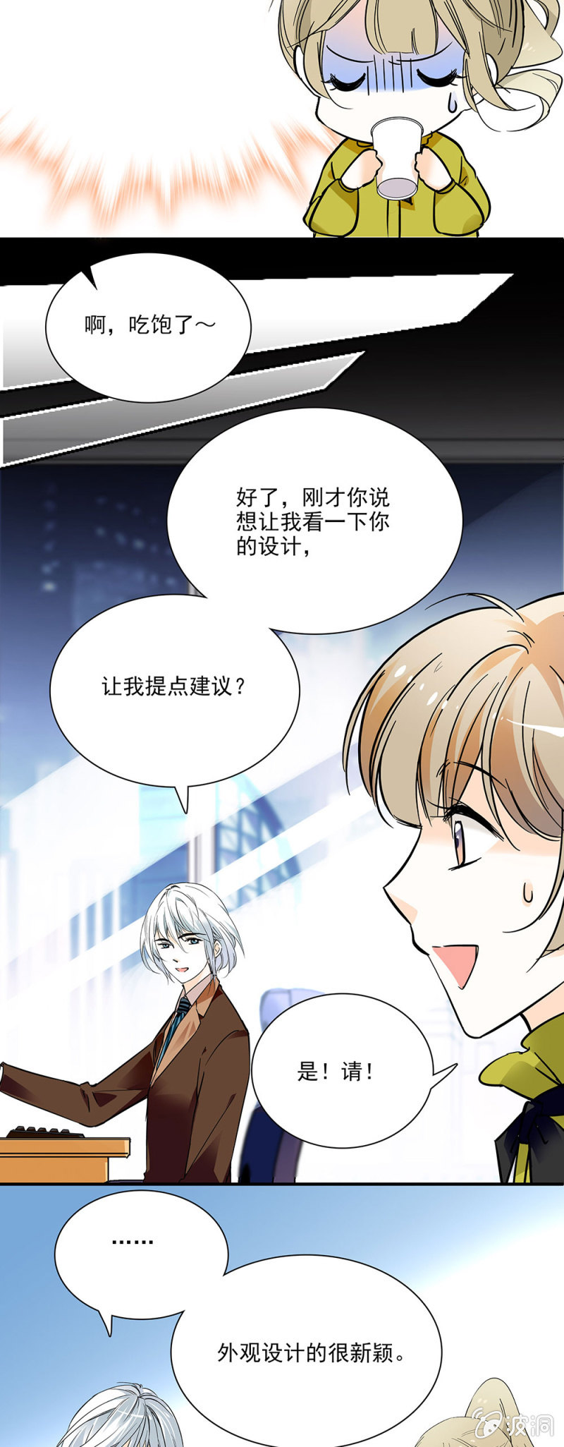 夕颜花开只为你韩漫全集-职场大忌无删减无遮挡章节图片 