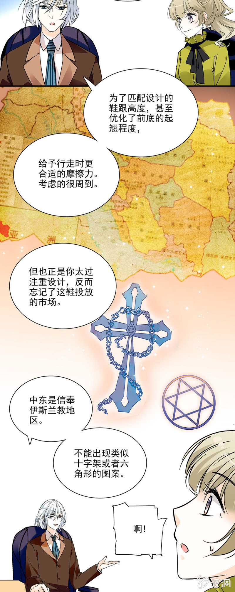 夕颜花开只为你韩漫全集-职场大忌无删减无遮挡章节图片 