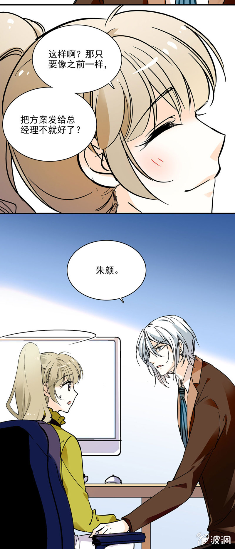 夕颜花开只为你韩漫全集-职场大忌无删减无遮挡章节图片 