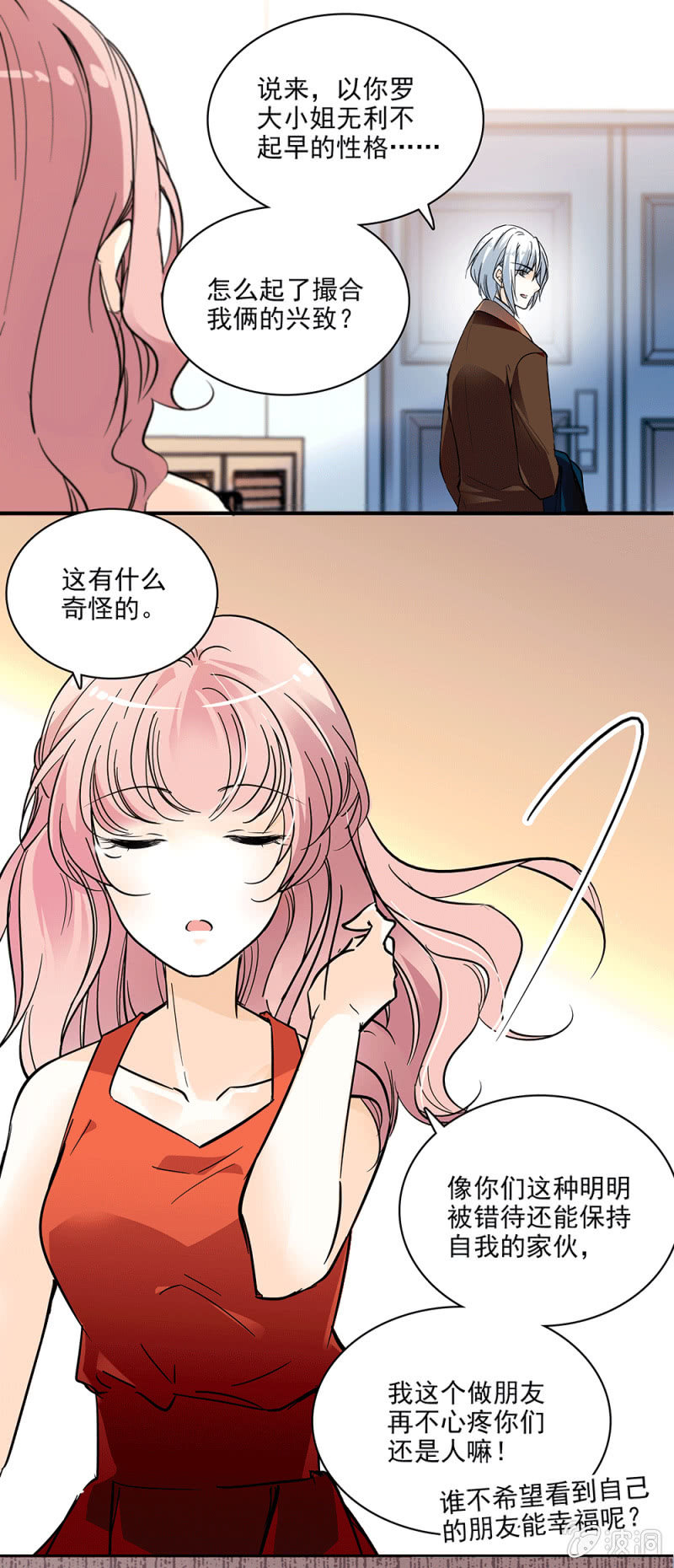 夕颜花开只为你韩漫全集-今日事今日毕无删减无遮挡章节图片 