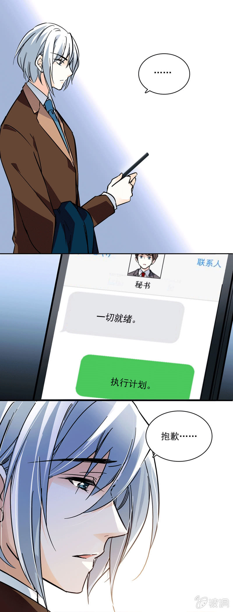 夕颜花开只为你韩漫全集-今日事今日毕无删减无遮挡章节图片 