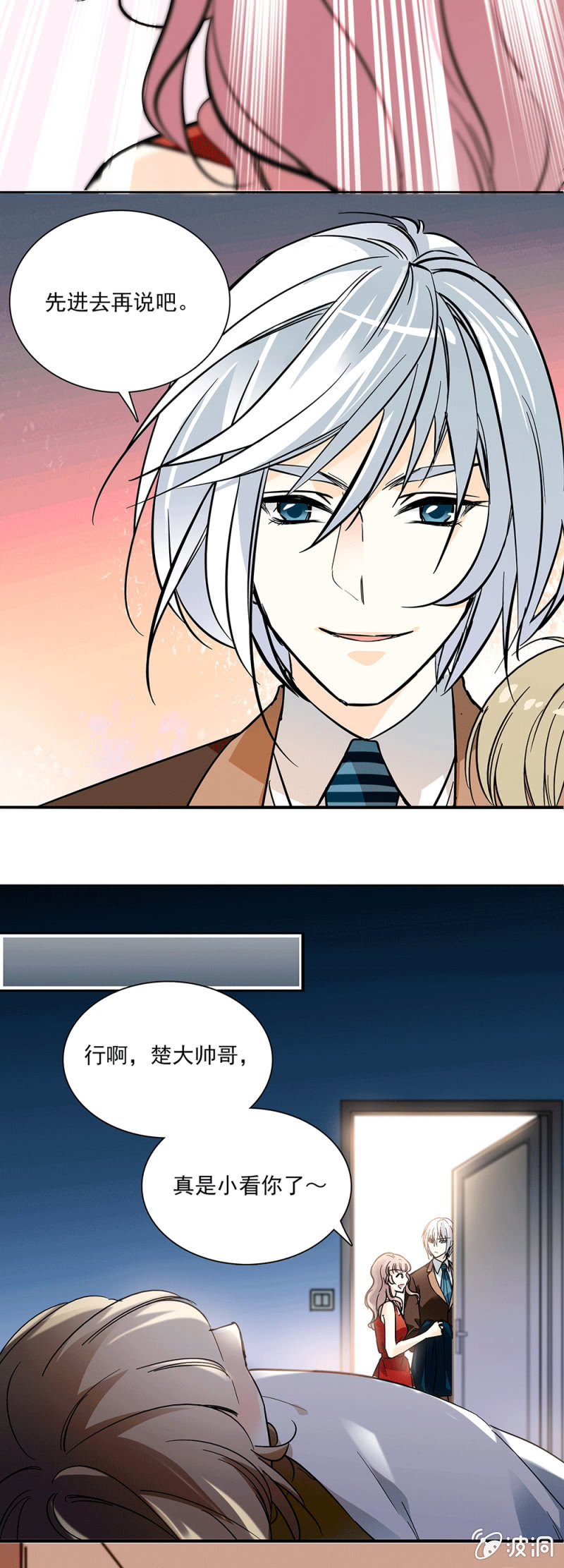 夕颜花开只为你韩漫全集-今日事今日毕无删减无遮挡章节图片 