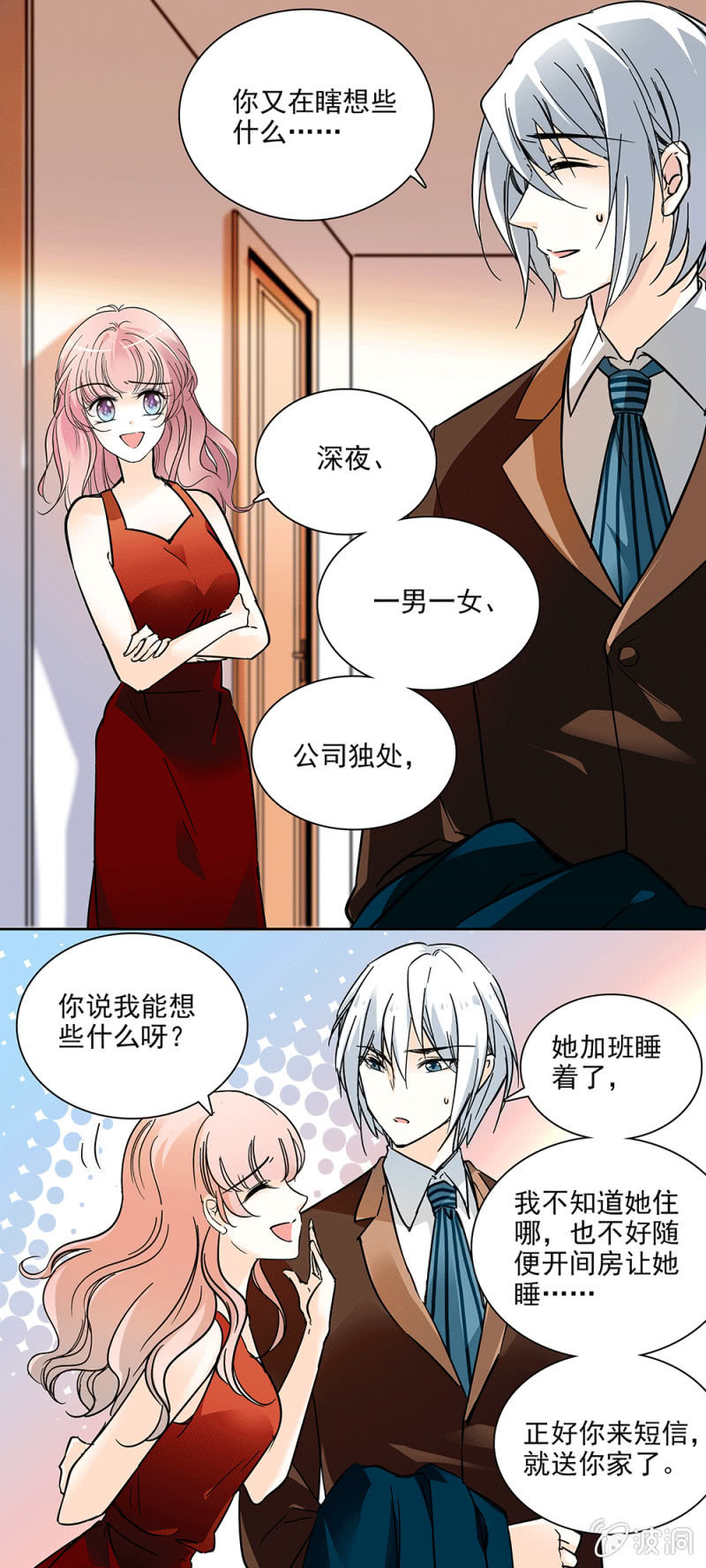 夕颜花开只为你韩漫全集-今日事今日毕无删减无遮挡章节图片 