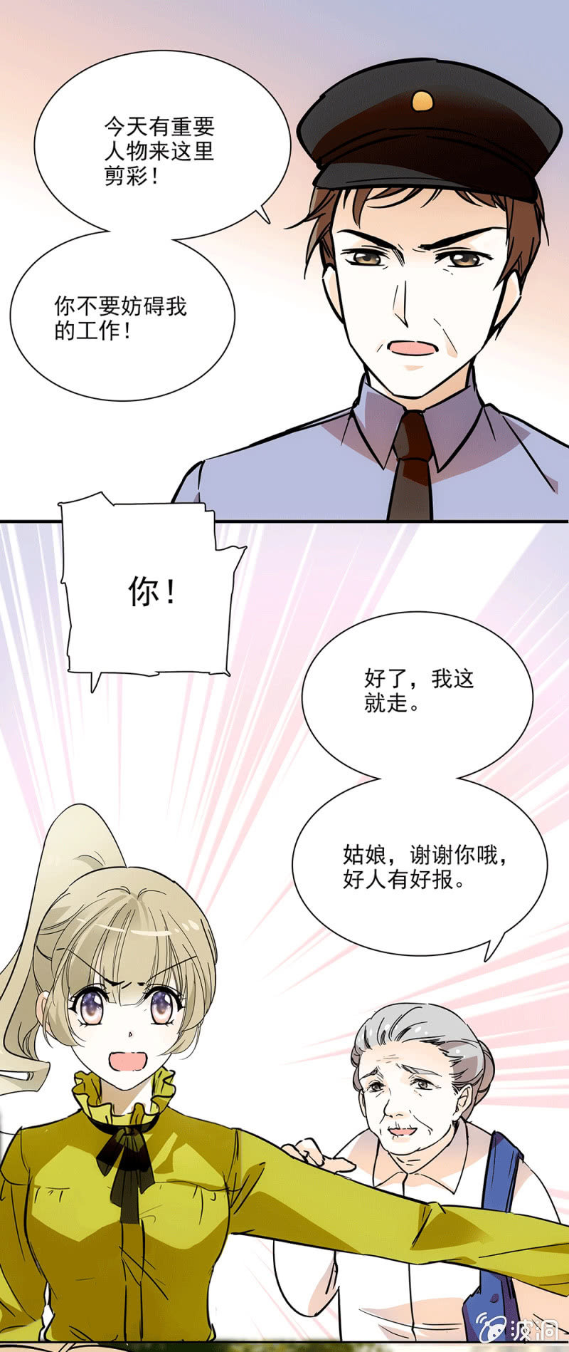 夕颜花开只为你韩漫全集-我的衣服呢？无删减无遮挡章节图片 