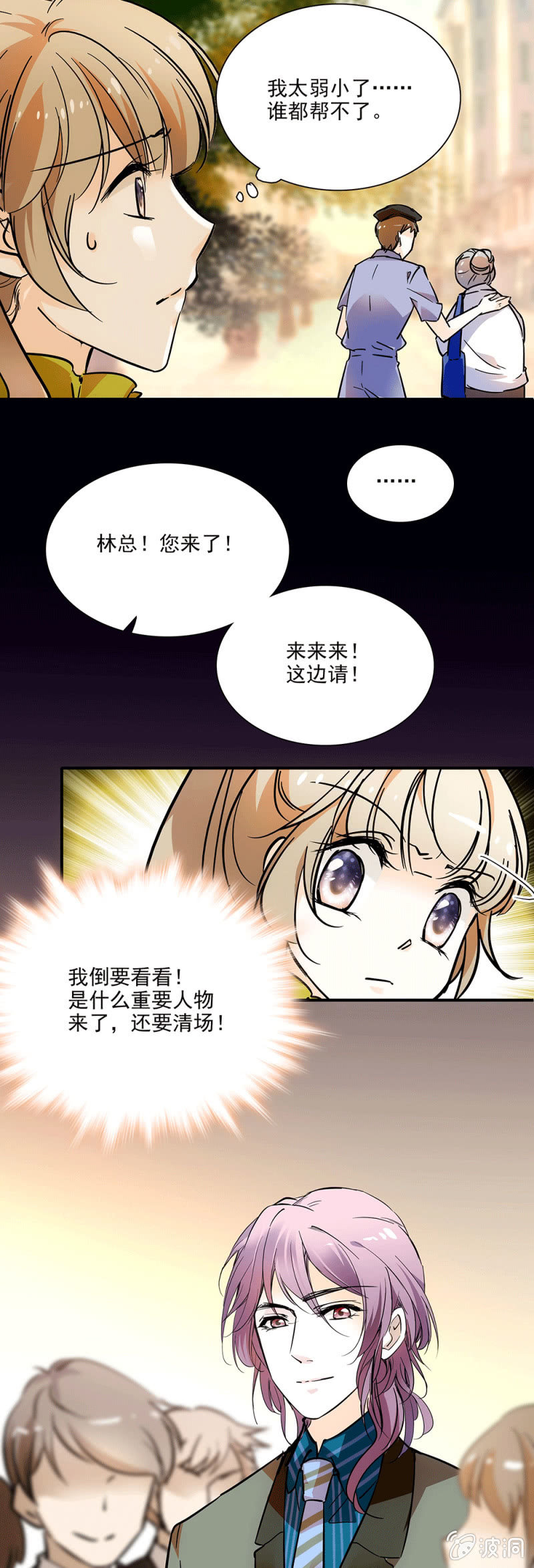 夕颜花开只为你韩漫全集-我的衣服呢？无删减无遮挡章节图片 