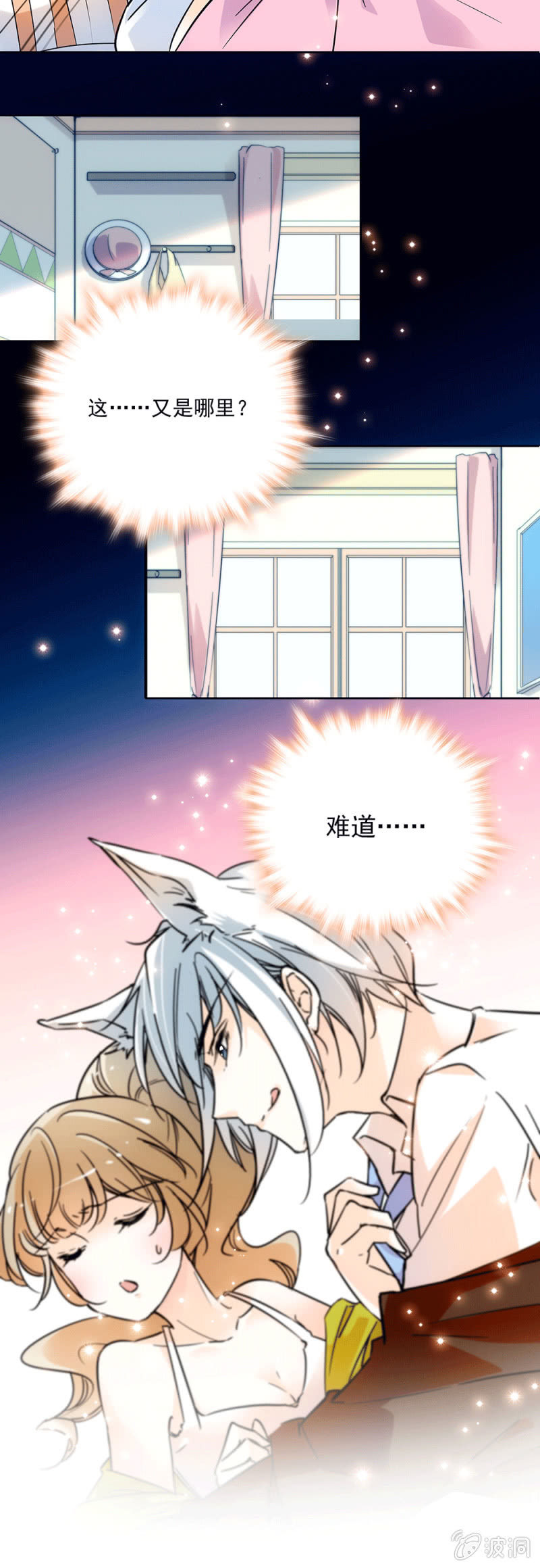 夕颜花开只为你韩漫全集-我的衣服呢？无删减无遮挡章节图片 