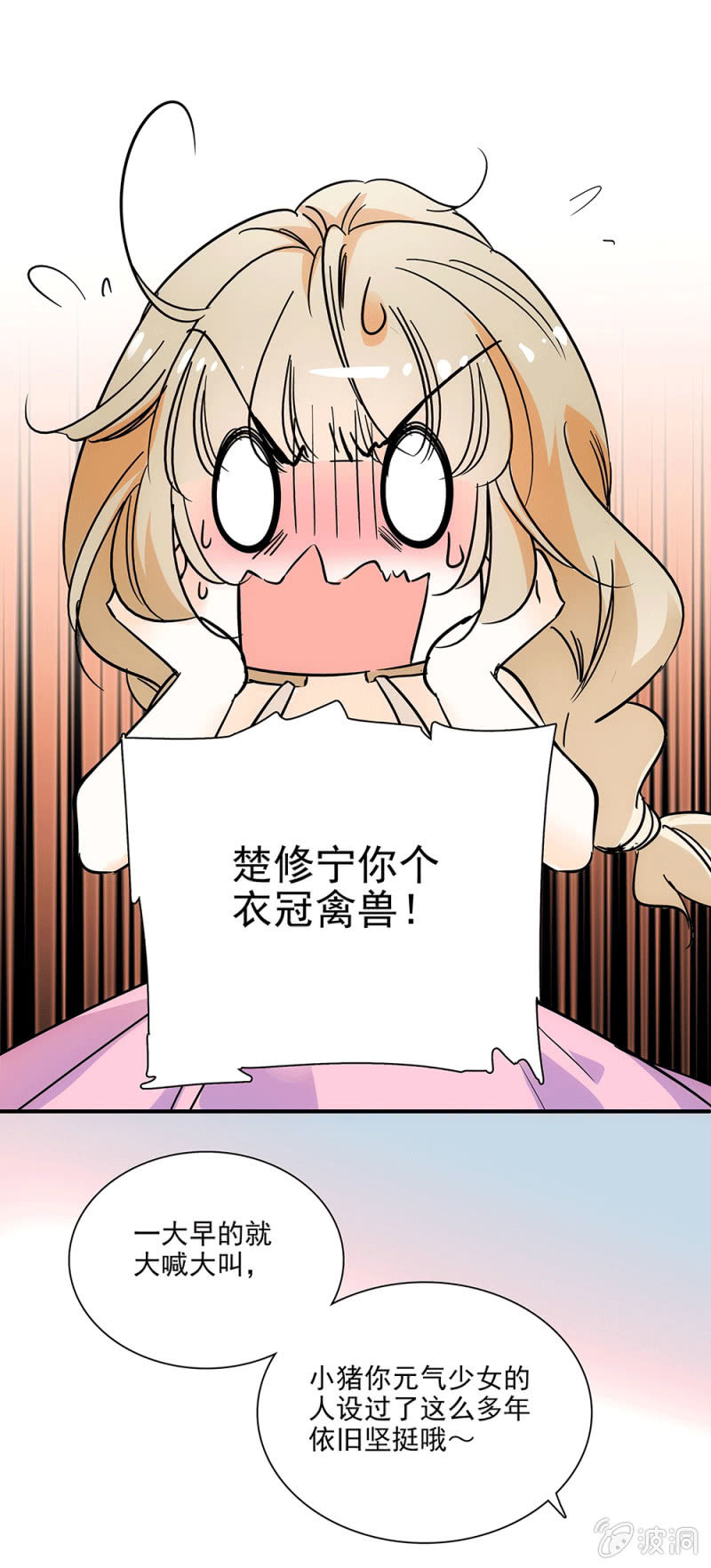 夕颜花开只为你韩漫全集-我的衣服呢？无删减无遮挡章节图片 