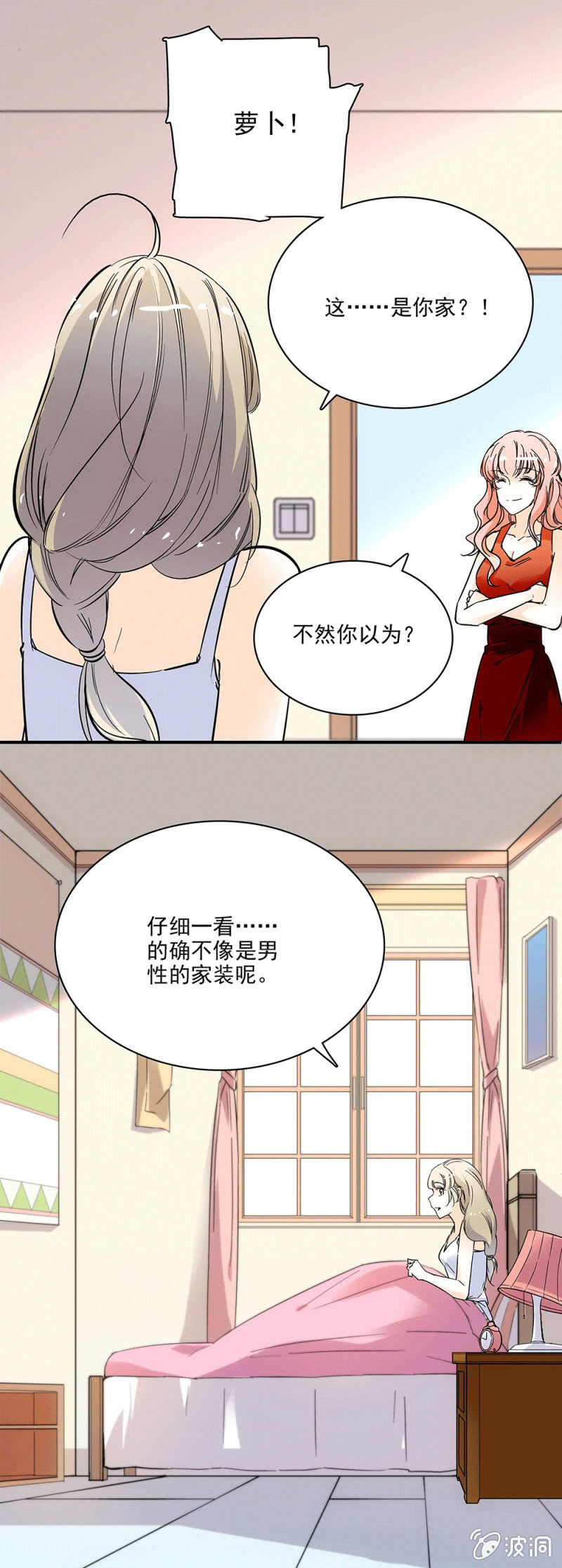 夕颜花开只为你韩漫全集-我的衣服呢？无删减无遮挡章节图片 