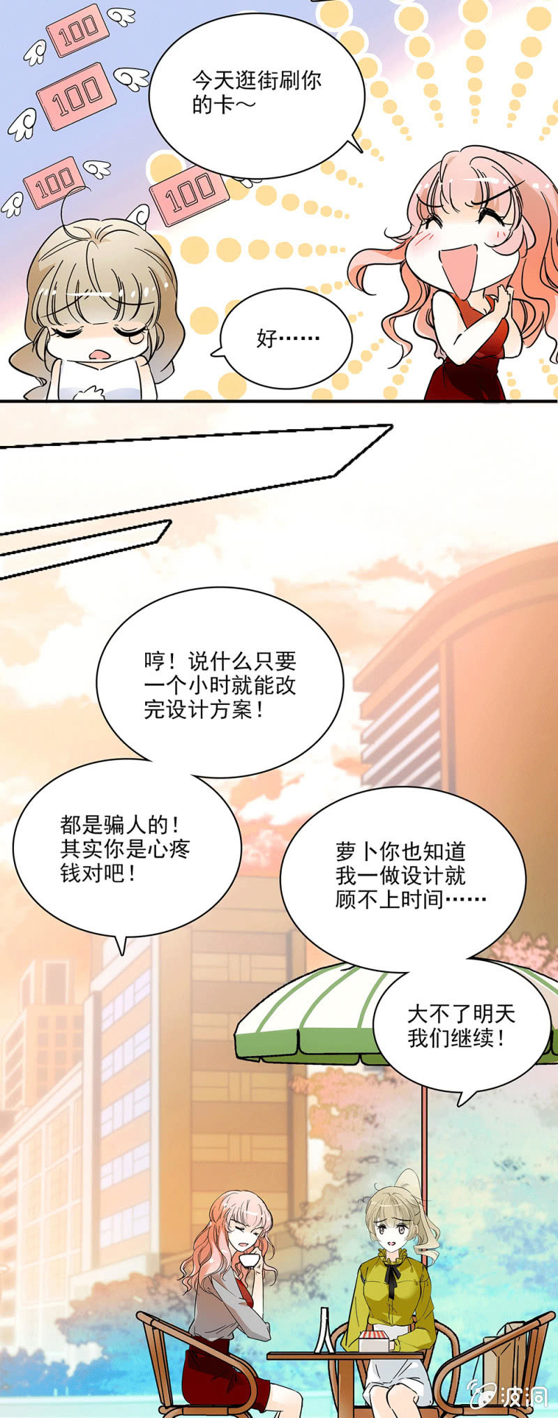 夕颜花开只为你韩漫全集-我的衣服呢？无删减无遮挡章节图片 