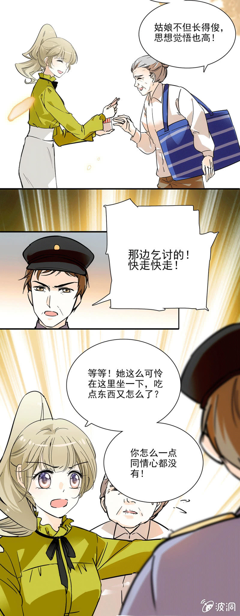 夕颜花开只为你韩漫全集-我的衣服呢？无删减无遮挡章节图片 
