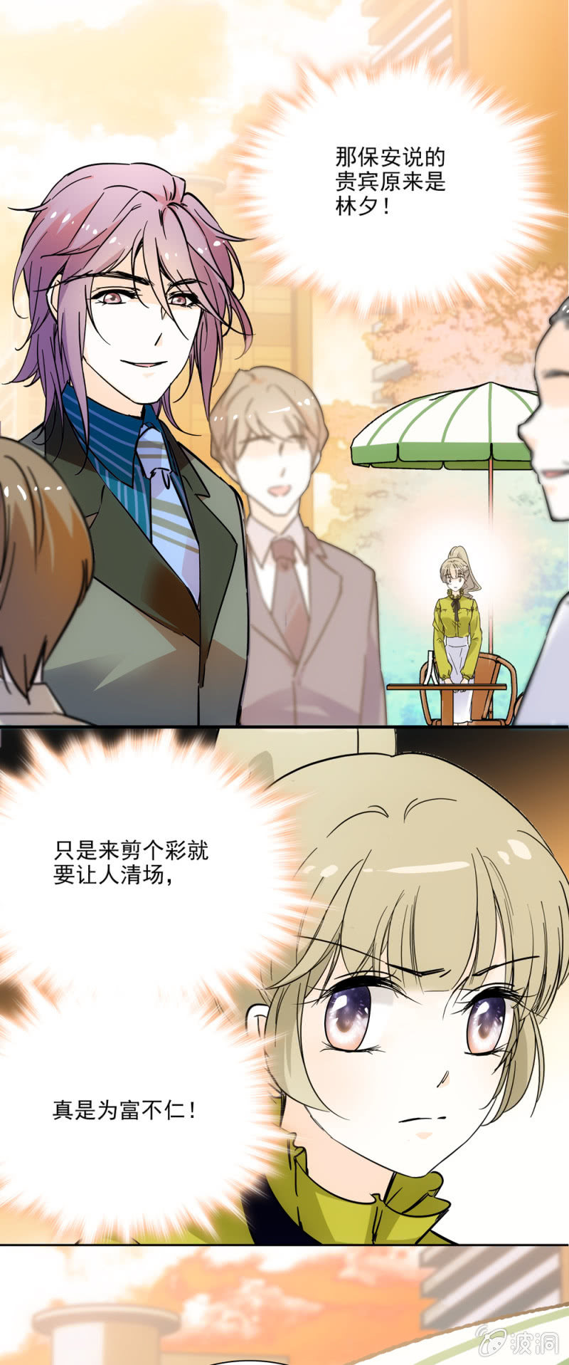 夕颜花开只为你韩漫全集-我不会放弃的无删减无遮挡章节图片 