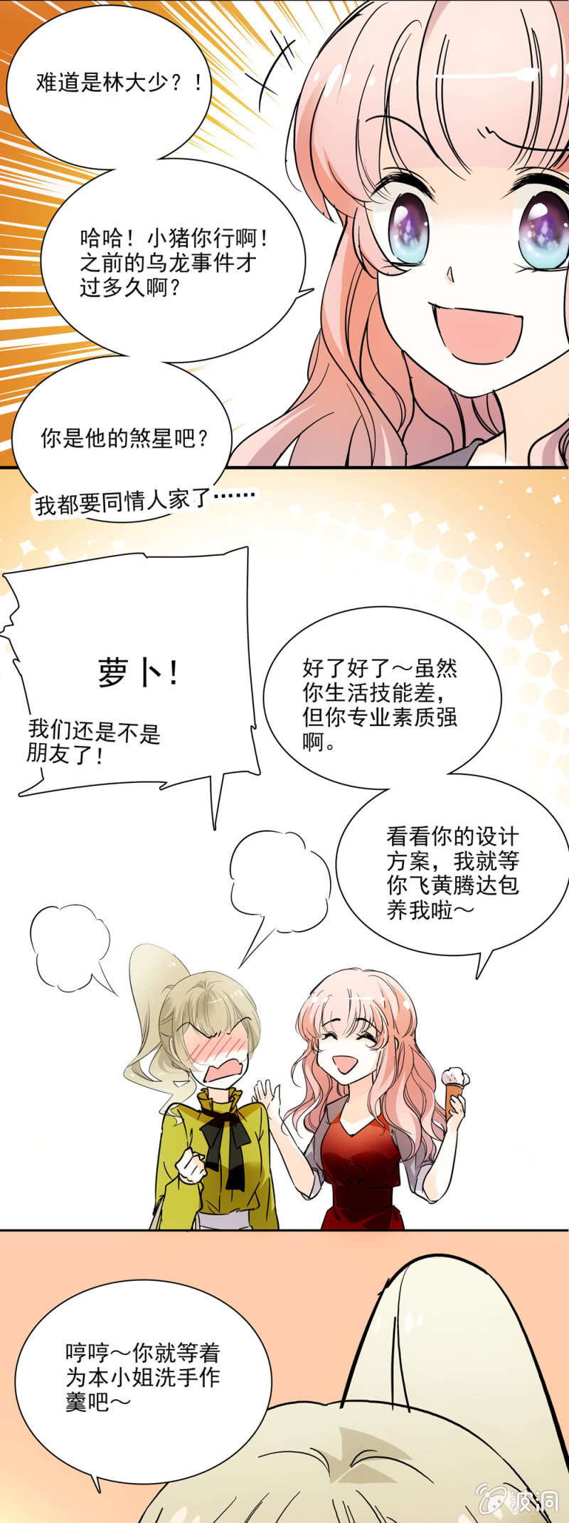 夕颜花开只为你韩漫全集-我不会放弃的无删减无遮挡章节图片 