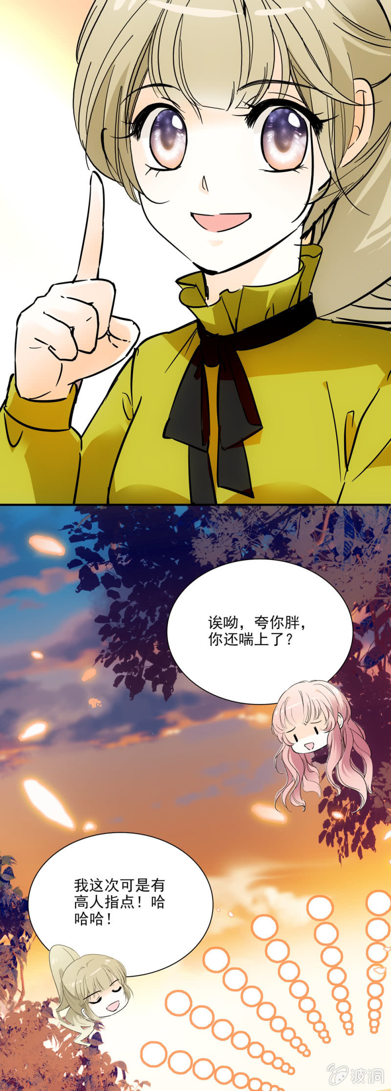 夕颜花开只为你韩漫全集-我不会放弃的无删减无遮挡章节图片 