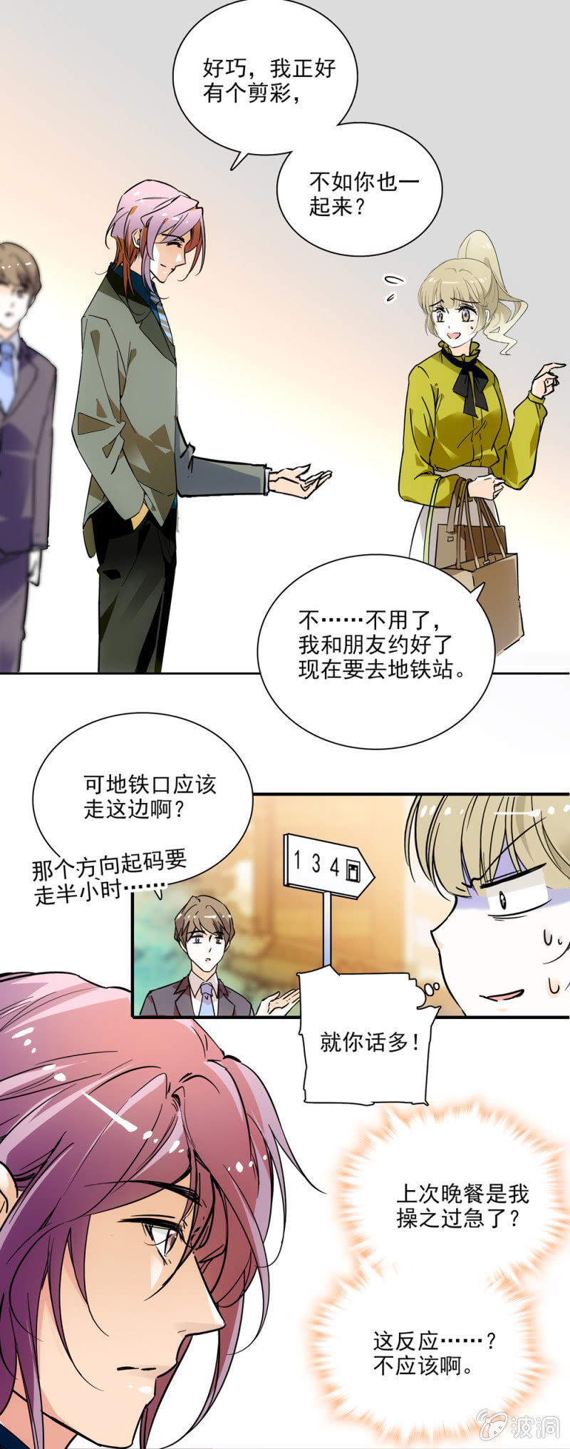 夕颜花开只为你韩漫全集-我不会放弃的无删减无遮挡章节图片 