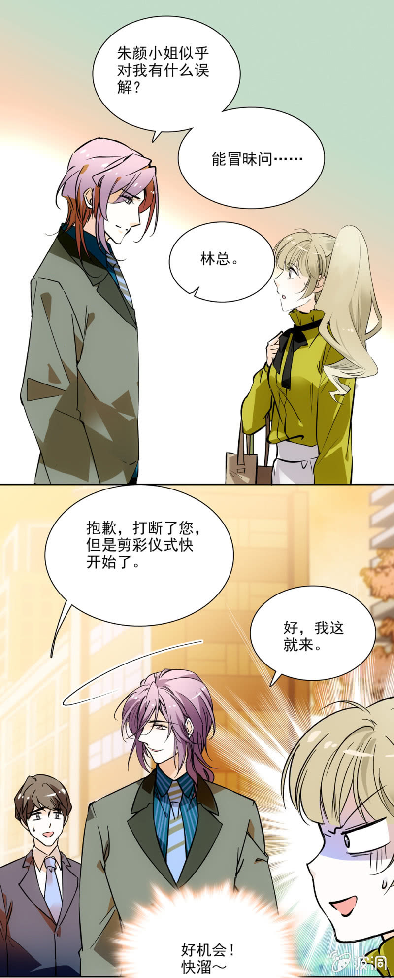 夕颜花开只为你韩漫全集-我不会放弃的无删减无遮挡章节图片 