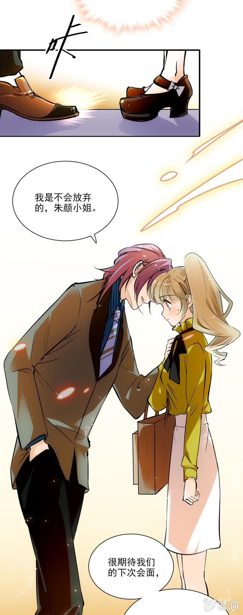夕颜花开只为你韩漫全集-我不会放弃的无删减无遮挡章节图片 