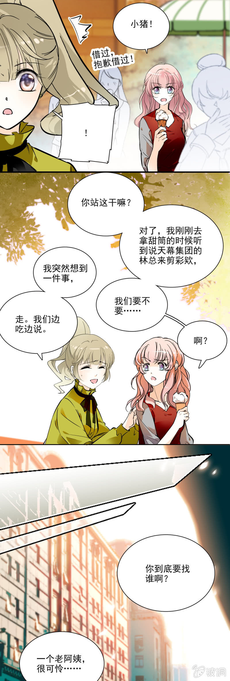 夕颜花开只为你韩漫全集-我不会放弃的无删减无遮挡章节图片 