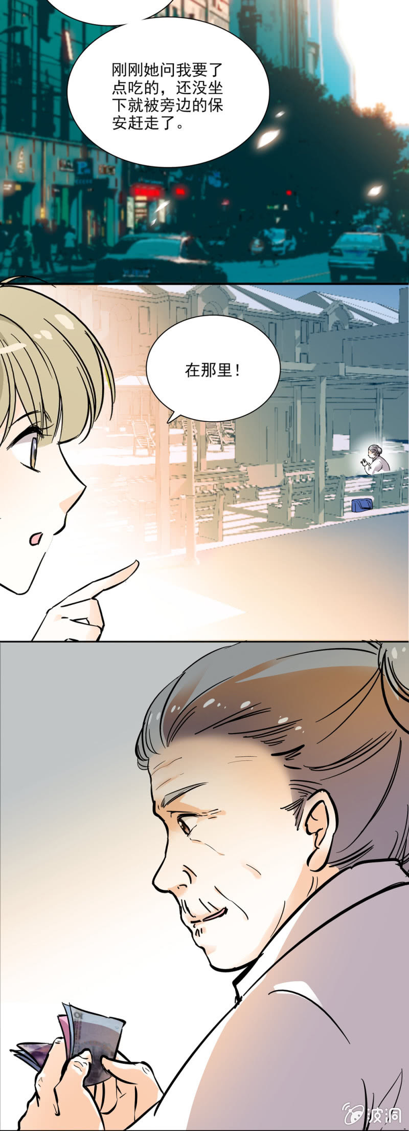 夕颜花开只为你韩漫全集-我不会放弃的无删减无遮挡章节图片 