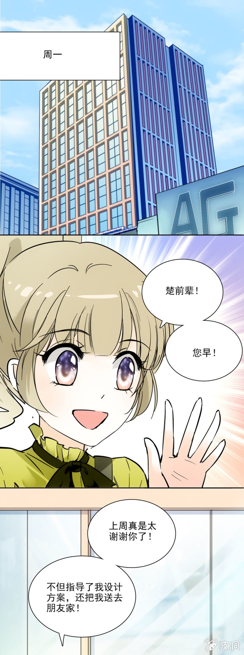 夕颜花开只为你韩漫全集-方案危机无删减无遮挡章节图片 
