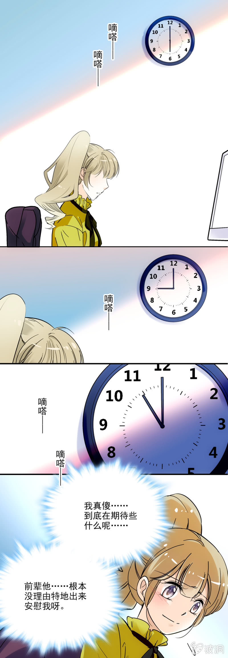 夕颜花开只为你韩漫全集-方案危机无删减无遮挡章节图片 