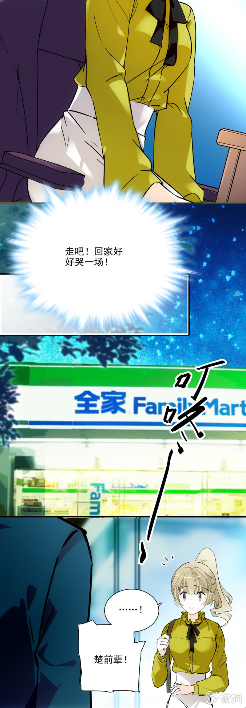 夕颜花开只为你韩漫全集-方案危机无删减无遮挡章节图片 