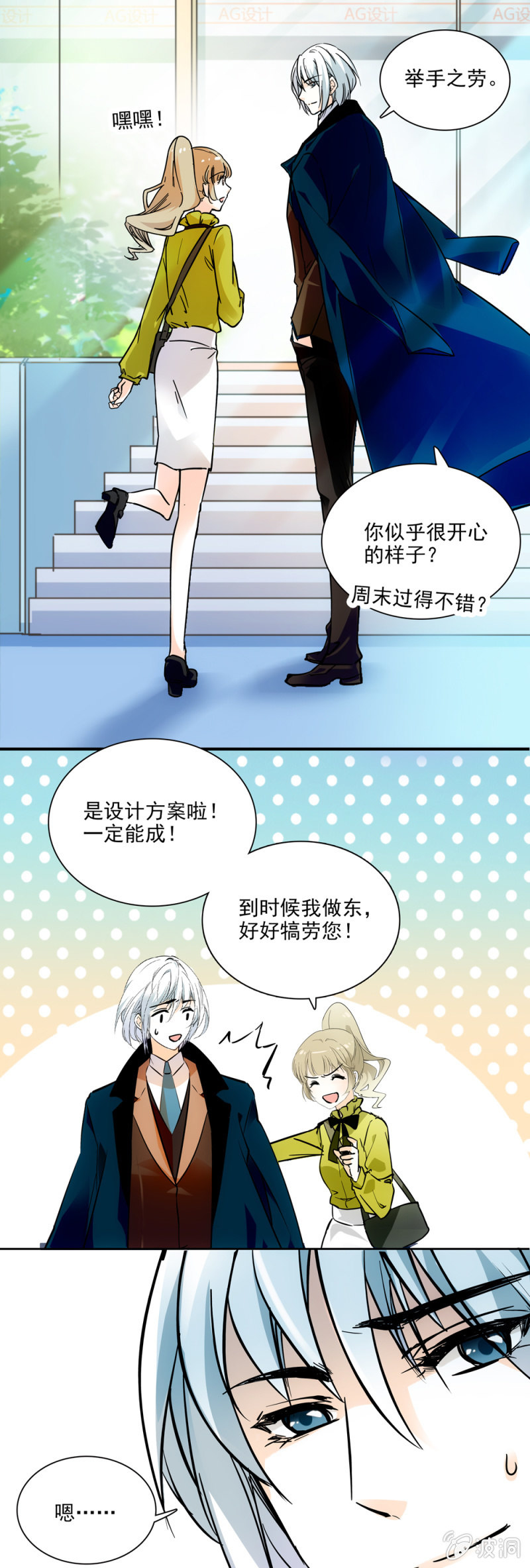 夕颜花开只为你韩漫全集-方案危机无删减无遮挡章节图片 