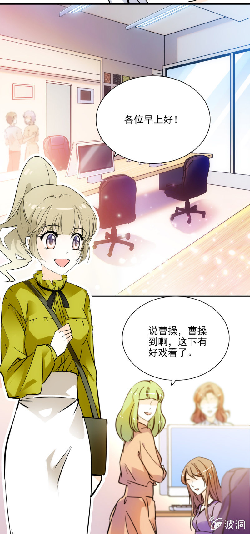 夕颜花开只为你韩漫全集-方案危机无删减无遮挡章节图片 