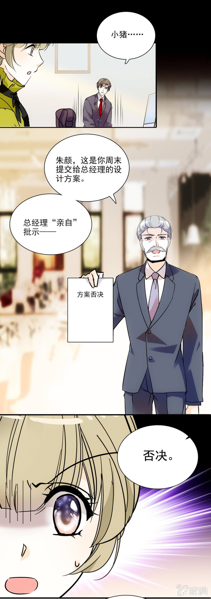 夕颜花开只为你韩漫全集-方案危机无删减无遮挡章节图片 