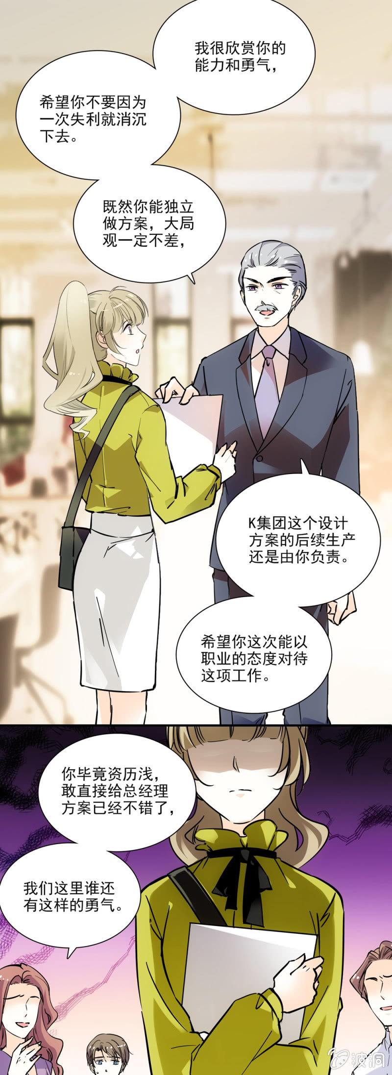 夕颜花开只为你韩漫全集-方案危机无删减无遮挡章节图片 