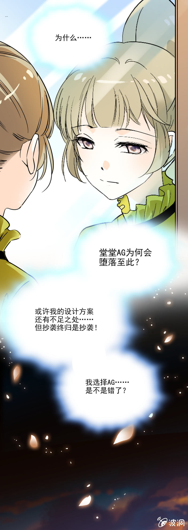 夕颜花开只为你韩漫全集-方案危机无删减无遮挡章节图片 