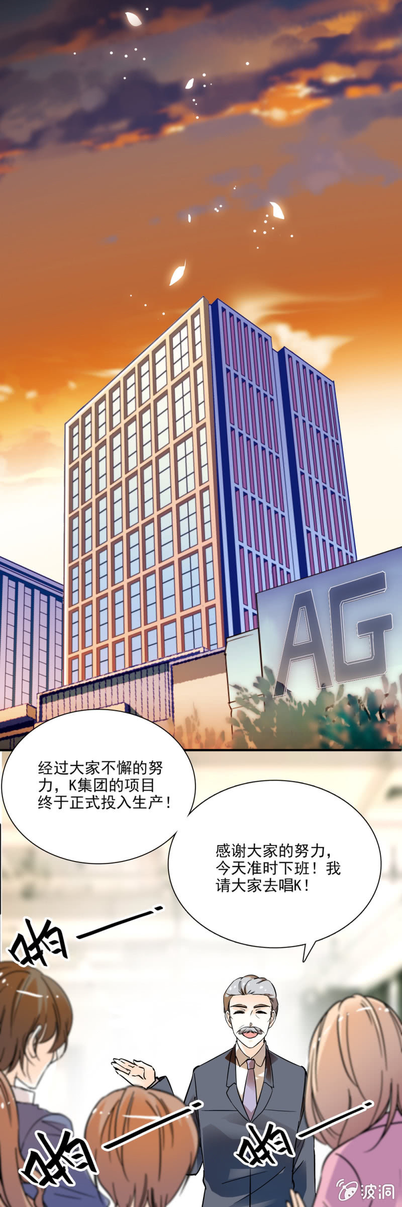 夕颜花开只为你韩漫全集-方案危机无删减无遮挡章节图片 