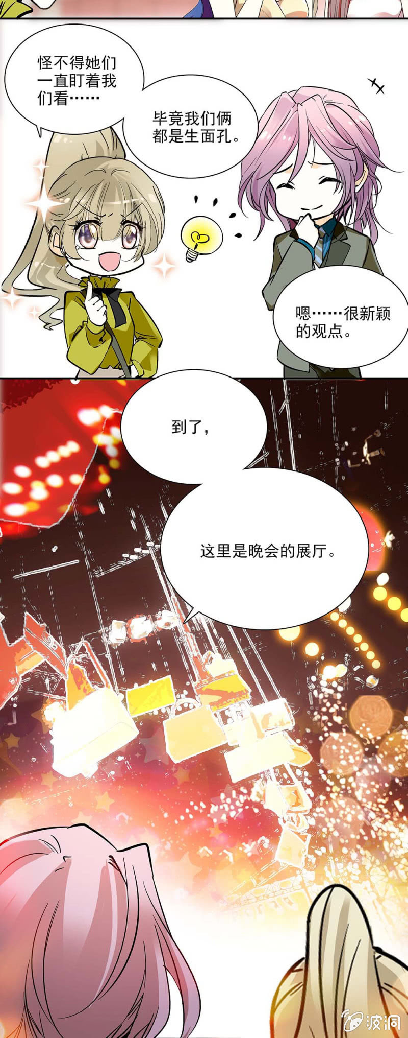 夕颜花开只为你韩漫全集-宴会与鞋子无删减无遮挡章节图片 